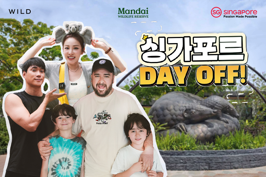 싱가포르 Day Off