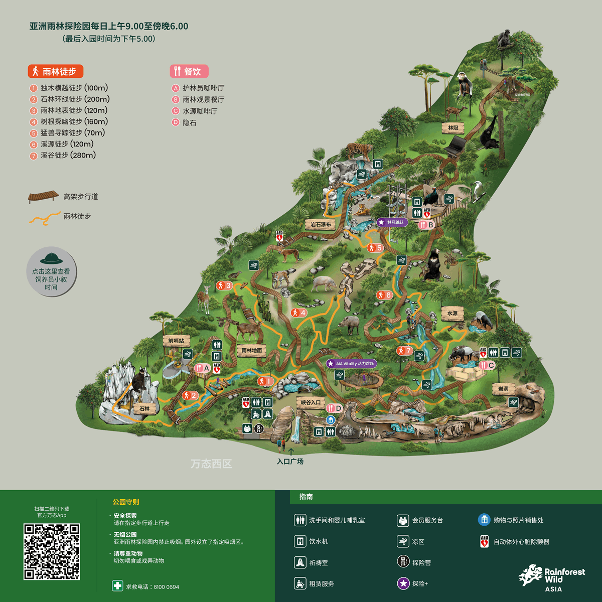 亚洲雨林探险园园区地图