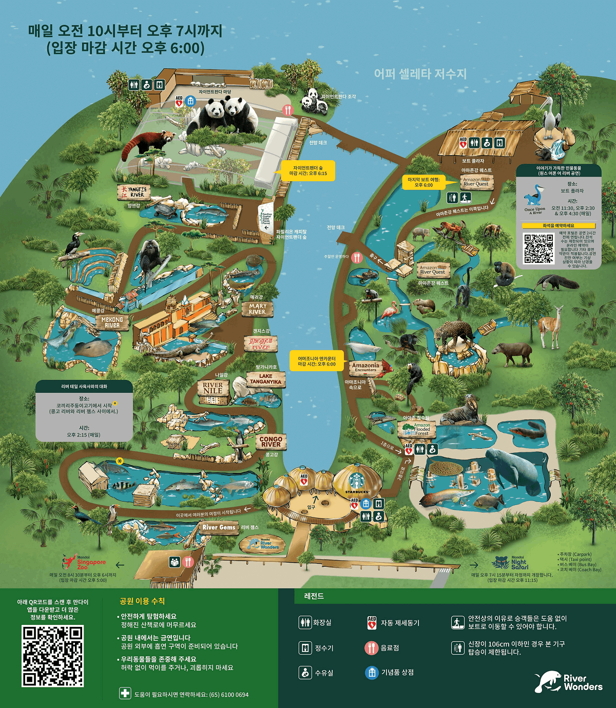 경기로운 강의 세계 지도