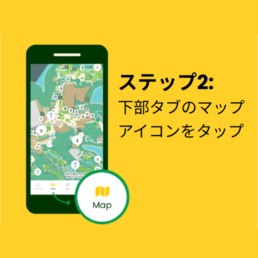 Download App to Wayfind Selfie Station - Step 2