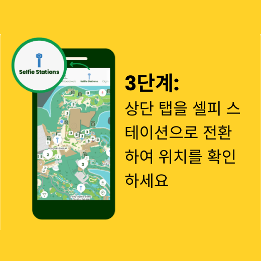 Download App to Wayfind Selfie Station - Step 3