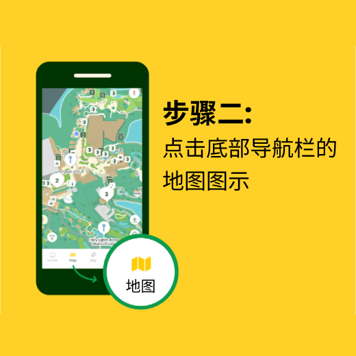 点击底部导航栏的地图图示